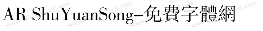 AR ShuYuanSong字体转换
